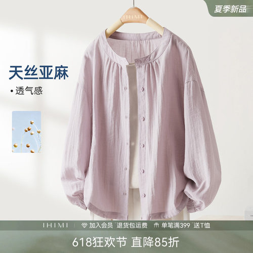 IHIMI海谧莱赛尔亚麻春外套女
