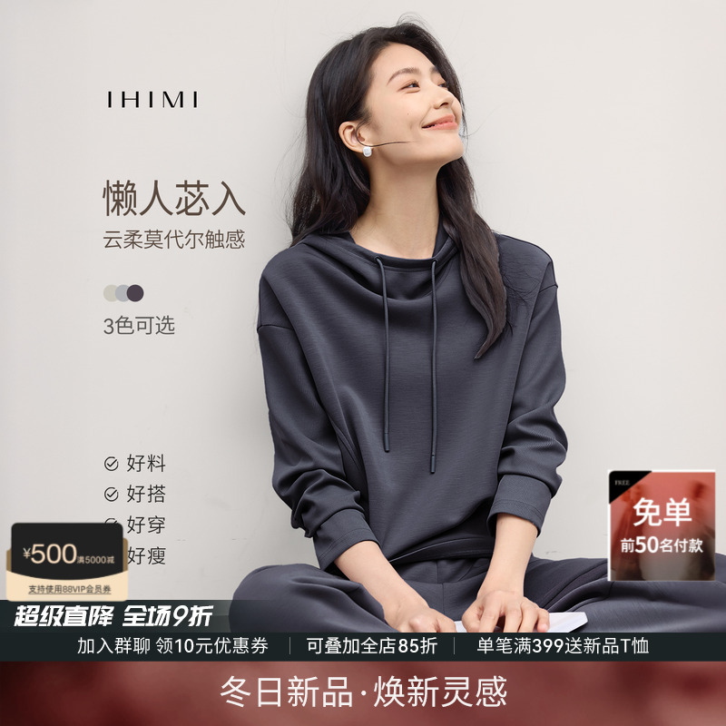 空气层莫代尔休闲运动两件套