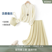 春季 女款 优雅知性氛围感两件套 半裙套装 IHIMI海谧含真丝针织长款