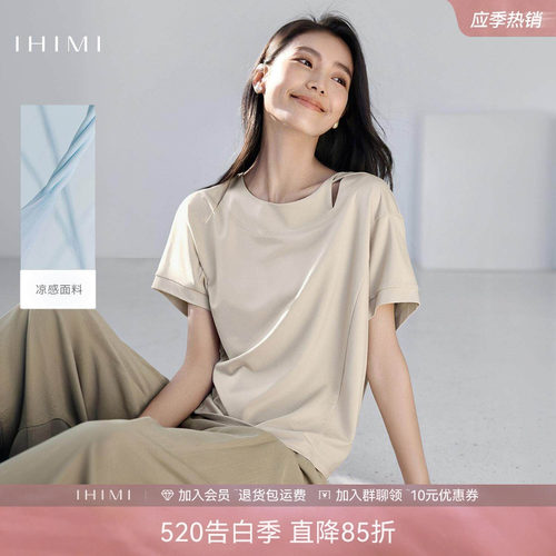 法式慵懒风立体裁剪T恤