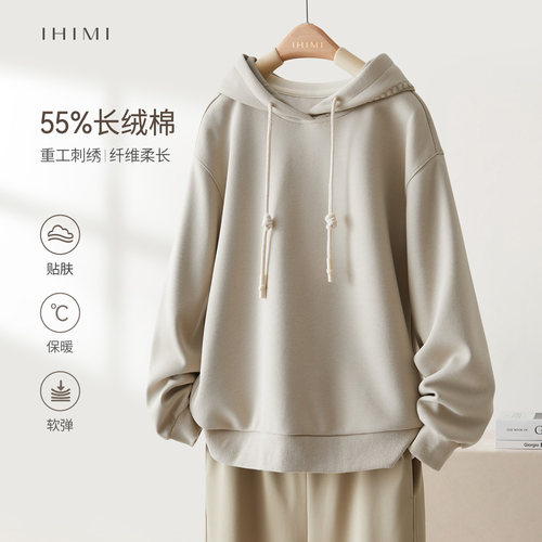 IHIMI海谧长绒棉刺绣连帽卫衣