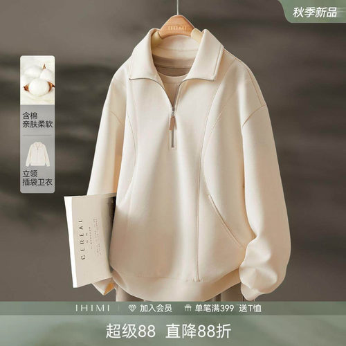 IHIMI海谧设计感半拉链卫衣女
