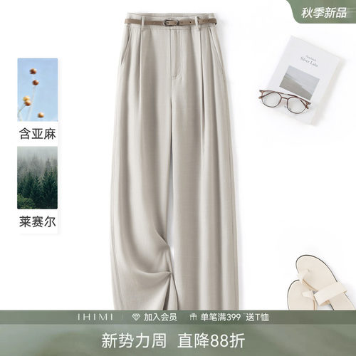 IHIMI海谧亚麻高腰阔腿休闲裤