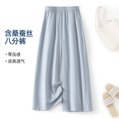 IHIMI海谧桑蚕丝凉感阔腿裤