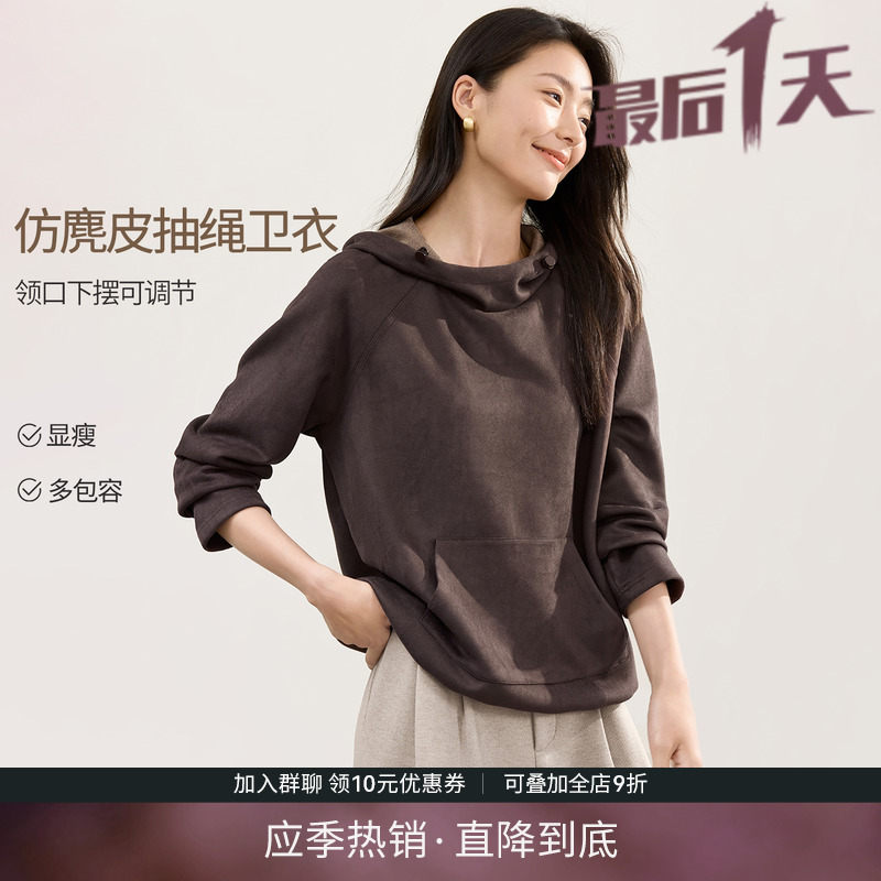 IHIMI海谧麂皮连帽休闲卫衣