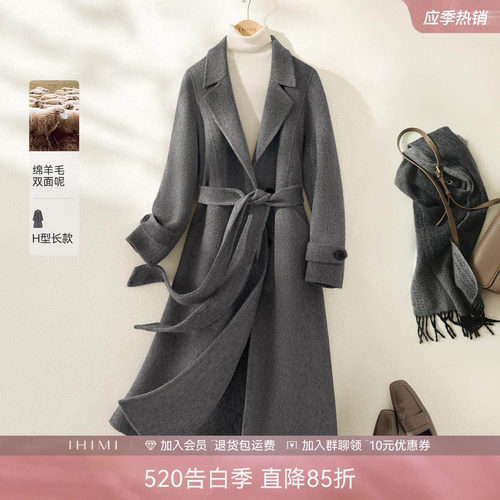 IHIMI海谧高级感法式双面呢大衣