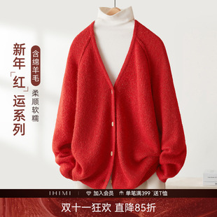 IHIMI海谧含绵羊毛纱珠片针织开衫女款春季新年氛围感显白毛衣款