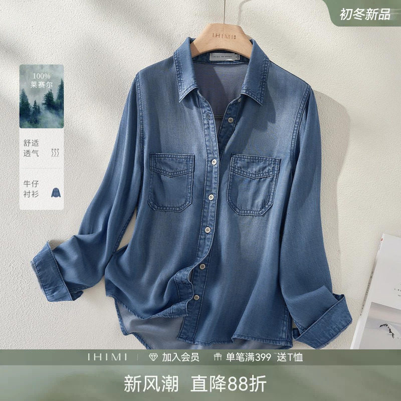 IHIMI海谧莱赛尔天丝牛仔衬衫图片