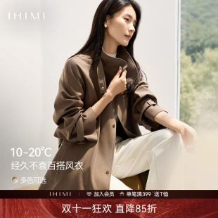 IHIMI海谧高级感经典复古立领风衣外套女春季修身显瘦时尚中长款