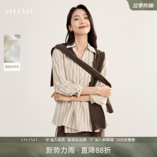 时尚 女秋季 IHIMI海谧松弛感羊毛披肩v领衬衫 休闲上衣 博主同款