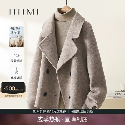 IHIMI海谧绵羊毛双面呢大衣女