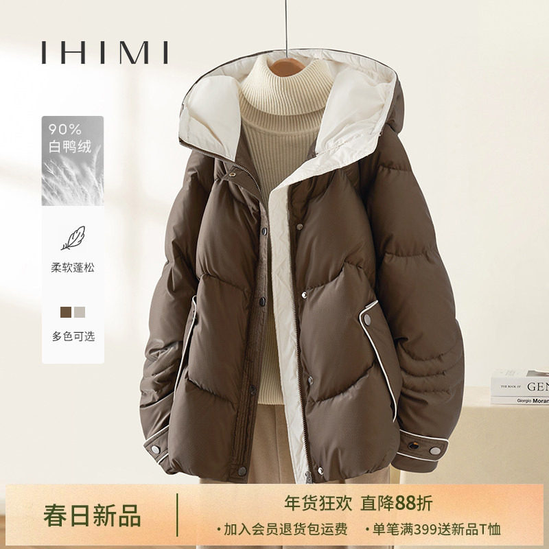 IHIMI海谧今年流行爆款羽绒服女士2025冬季新款宽松高端短款外套,女装/女士精品,羽绒服,淘宝优惠券,粉丝福利购,淘宝优惠卷