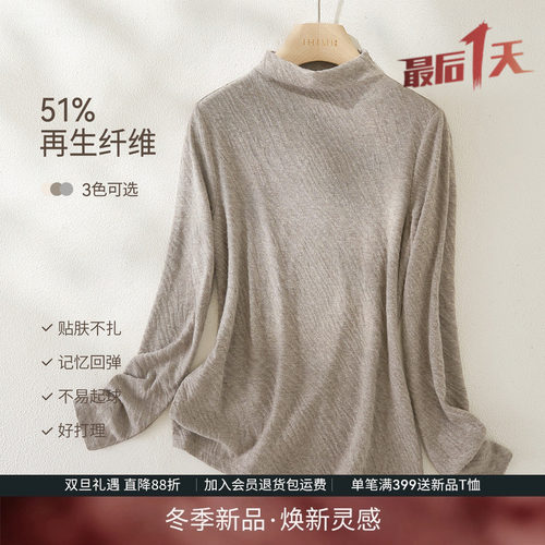 IHIMI海谧半高领打底衫女