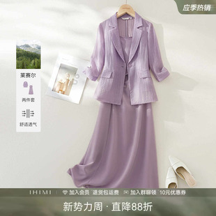时尚 IHIMI海谧漂亮独特套装 新款 吊带两件套女2025夏季 减龄 裙西装