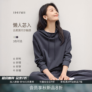 IHIMI海谧春装一整套2026新款休闲运动套装女两件套春季连帽卫衣