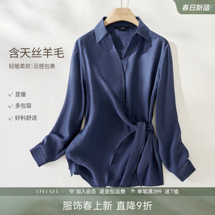 IHIMI海谧高级感气质衬衫春季轻熟风简约知性质感松弛感宽松上衣