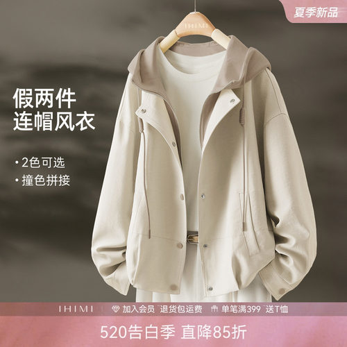 IHIMI海谧连帽短款假两件风衣