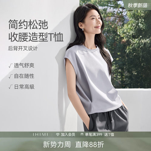 IHIMI海谧收腰显瘦短袖T恤