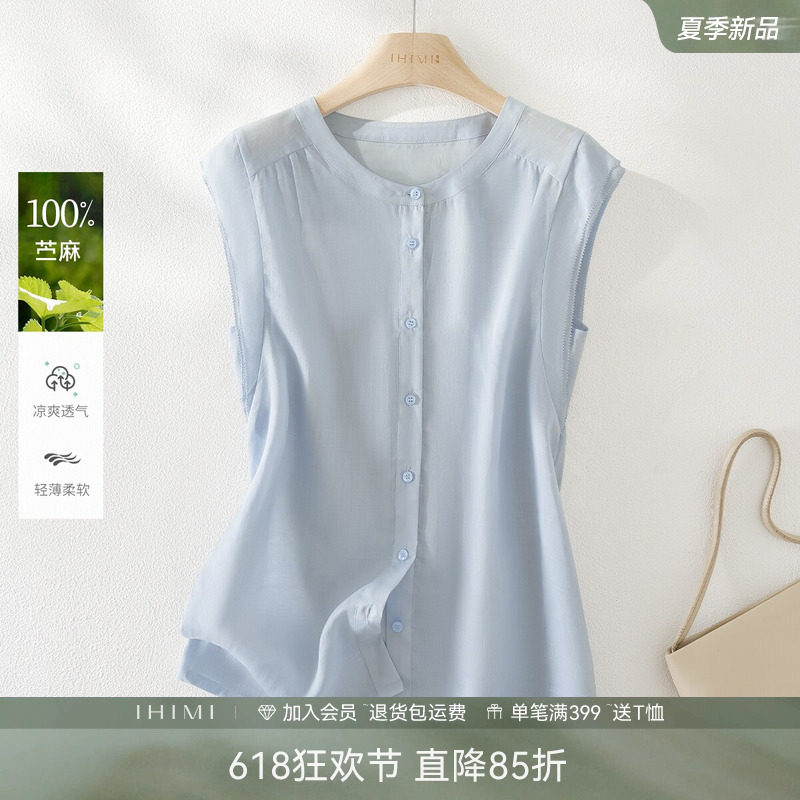 IHIMI海谧轻薄100苎麻衬衫