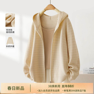 IHIMI海谧巨好看今年流行早春女士2026春季新款百搭帽衫针织外套
