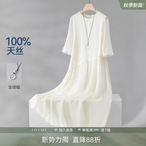 IHIMI海谧莱赛尔七分袖小白裙