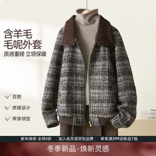 IHIMI海谧复古羊毛混纺格纹肌理感撞色立领毛呢宽松夹克外套冬季