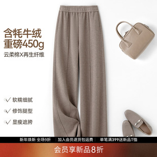 直筒女冬季 IHIMI海谧重磅牦牛绒甩甩裤 加厚保暖休闲裤 会员8折