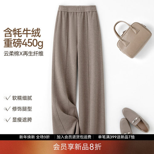 IHIMI海谧重磅牦牛绒甩甩裤