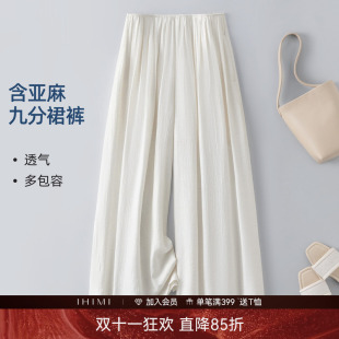 IHIMI海谧含亚麻A字版褶皱九分裙裤女款夏季慵懒垂坠松弛感休闲裤