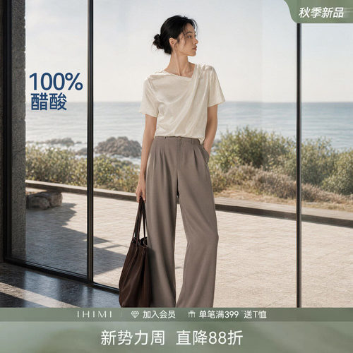 IHIMI海谧醋酸小衫长裤套装女夏季淡人高知穿搭一整套