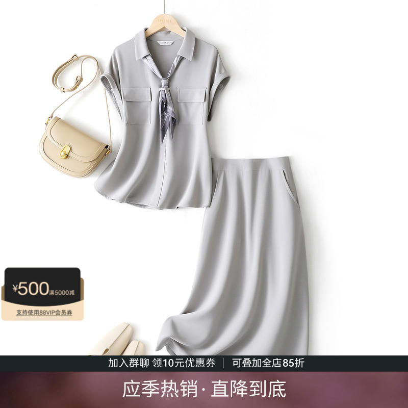 IHIMI海谧高级感衬衫半裙套装