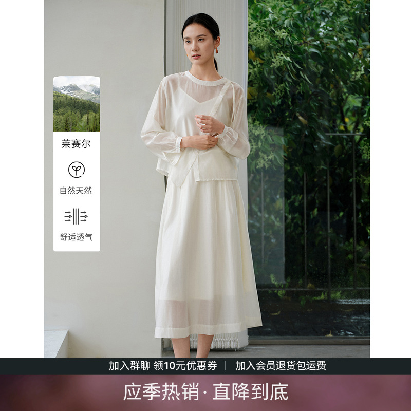 IHIMI海谧衬衫吊带半裙三件套