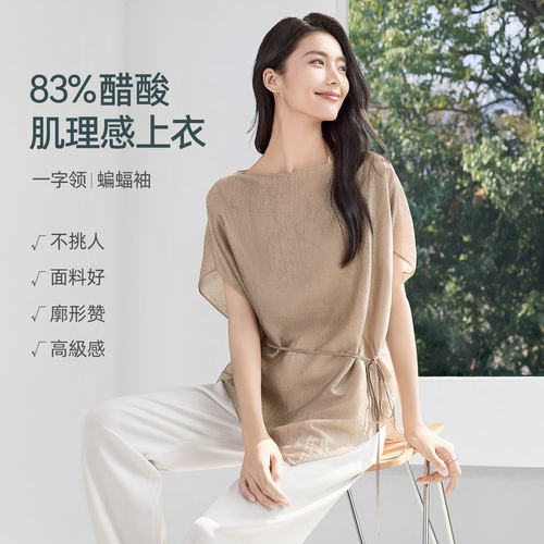 IHIMI海谧醋酸一字领蝙蝠袖衬衫
