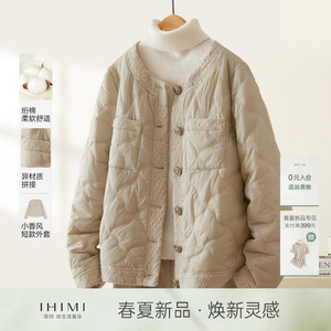 IHIMI海谧小香风菱格棉衣女2025春季新款超好看棉服短款夹棉外套