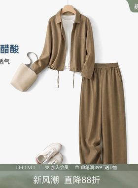 IHIMI海谧衬衫外套直筒裤套装女