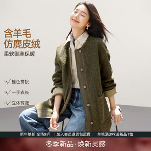 IHIMI海谧时髦一手长羊毛外套女冬季 温暖毛呢圆领百搭氛围开衫