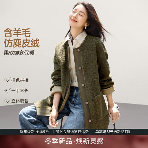 IHIMI海谧时髦一手长羊毛外套