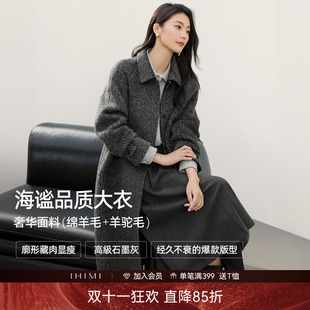 IHIMI海谧高智气质羊驼毛呢大衣女2026年冬季修身显瘦长款A型外套