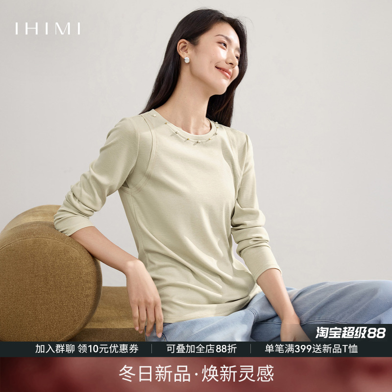 IHIMI海谧舒适面膜长袖T恤