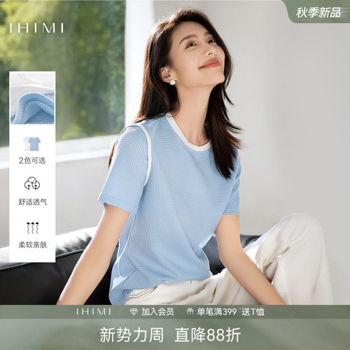 IHIMI海谧肌理感插肩T恤百搭显瘦