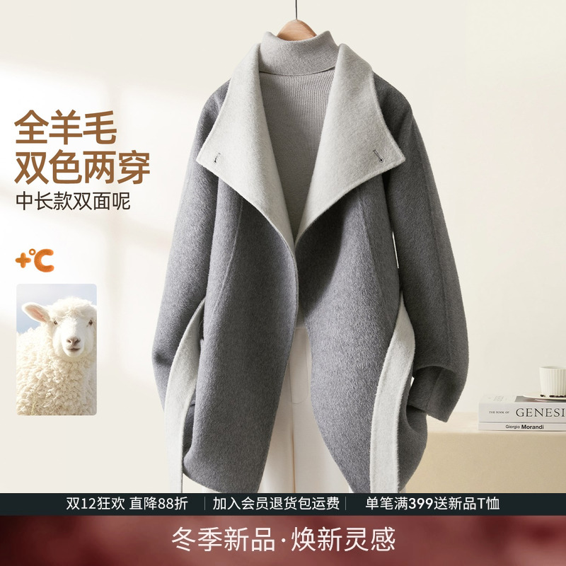双色两穿全绵羊毛荡领大衣