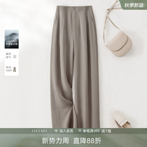高级感铜氨莱赛尔直筒西装裤