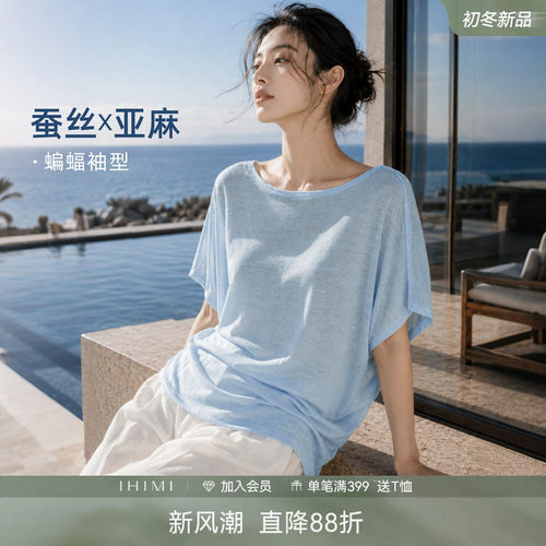 IHIMI海谧通勤慵懒风一字领T恤