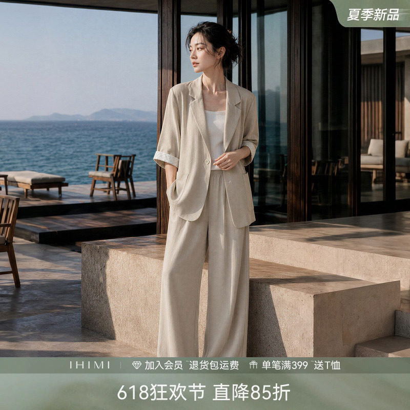 IHIMI海谧亚麻休闲西装套装女夏季薄款高级感2026新款轻职场通勤