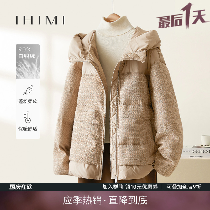 IHIMI海谧小香风90白鸭绒羽绒服