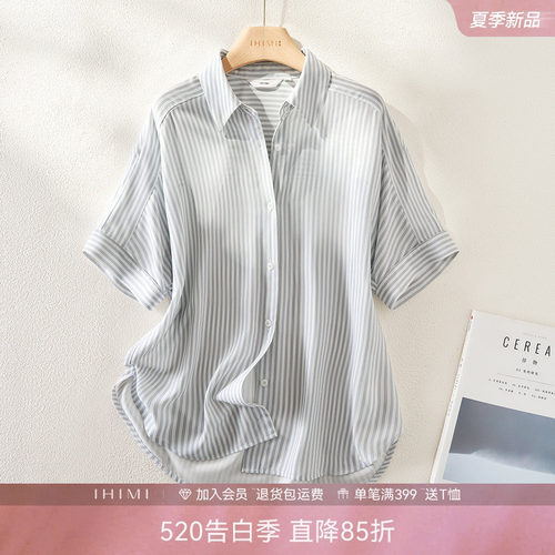 IHIMI海谧慵懒风条纹短袖衬衫女