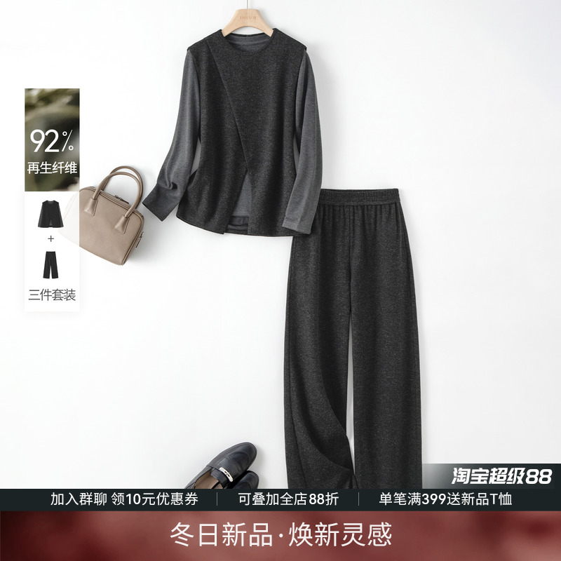 松弛感马甲T恤裤子三件套