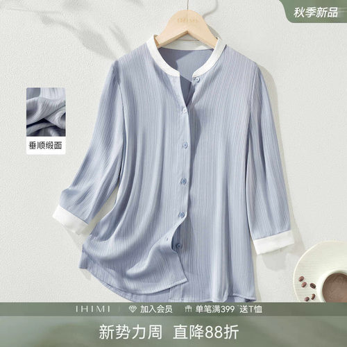 IHIMI海谧设计感缎面撞色小衫女