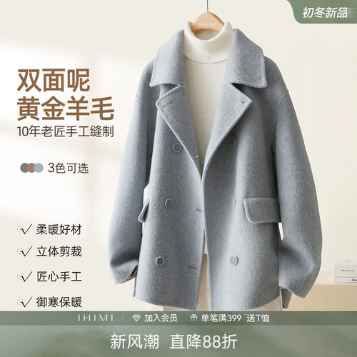 IHIMI海谧翻领双面呢羊毛大衣