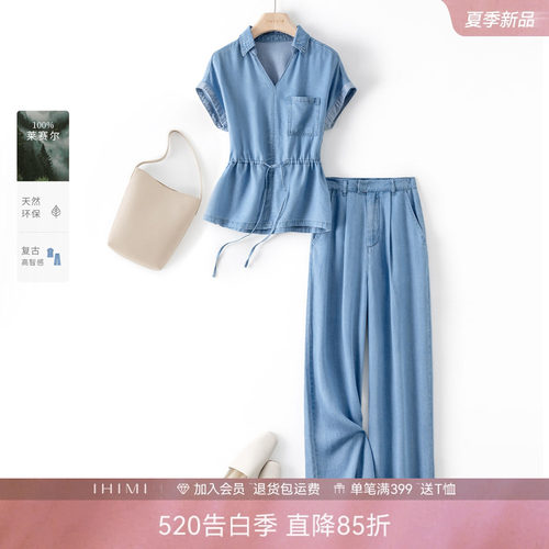 高级感100天丝牛仔衬衫裤子套装